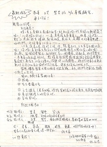 畢業十年的計畫