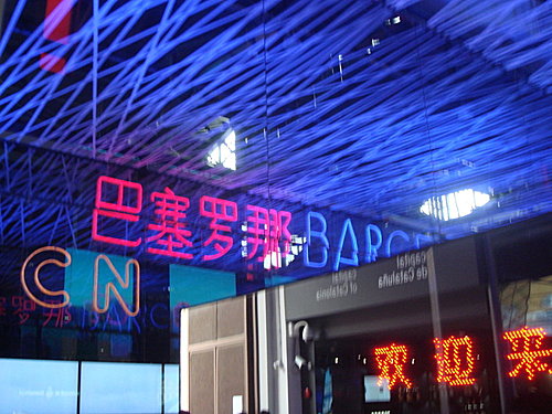 哥倆兒遊上海世博