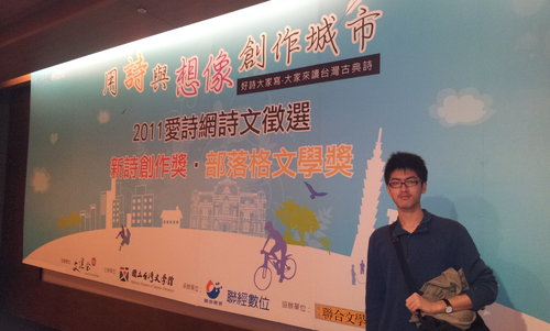 涵涵的詩得獎了