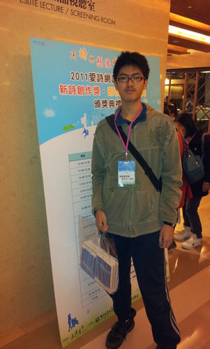 涵涵的詩得獎了