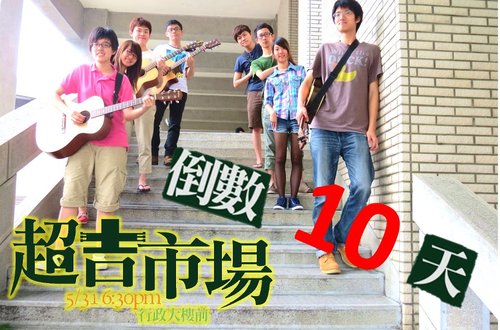 鴻鴻的吉他公演