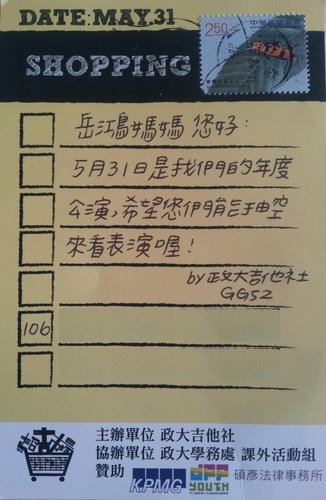 鴻鴻的吉他公演