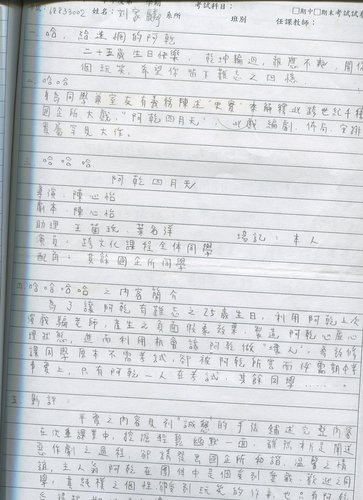 阿乾的二十五歲生日〈上〉