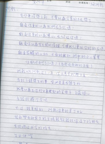 阿乾的二十五歲生日〈上〉