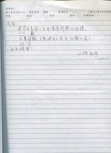 阿乾的二十五歲生日〈上〉