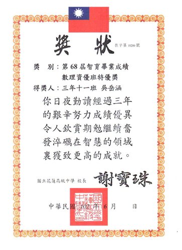 涵涵的高中畢業典禮