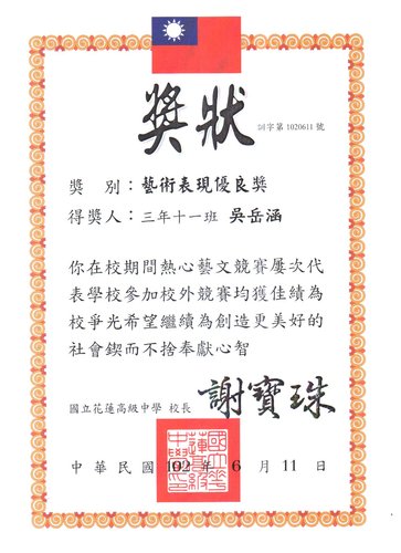 涵涵的高中畢業典禮